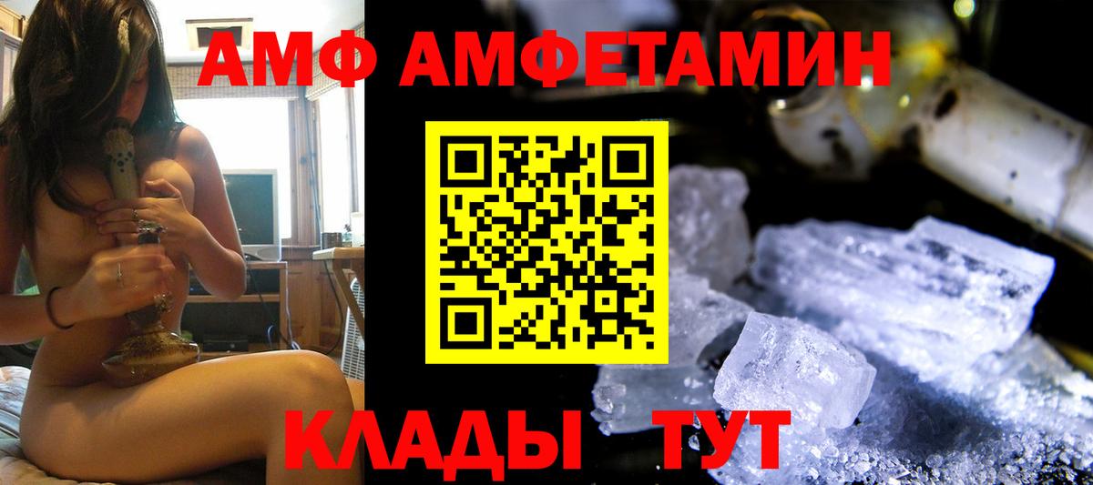 АМФ Розовый Медногорск