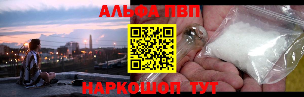 Медногорск  Альфа ПВП крисы CK  A-PVP мука  где можно купить наркотик  Вход с VPN  APVP СК КРИС 