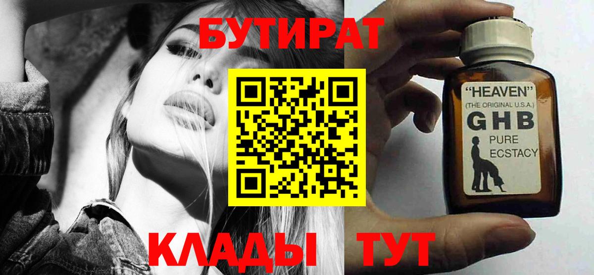 Медногорск  БУТИРАТ оксана  Вход с VPN 