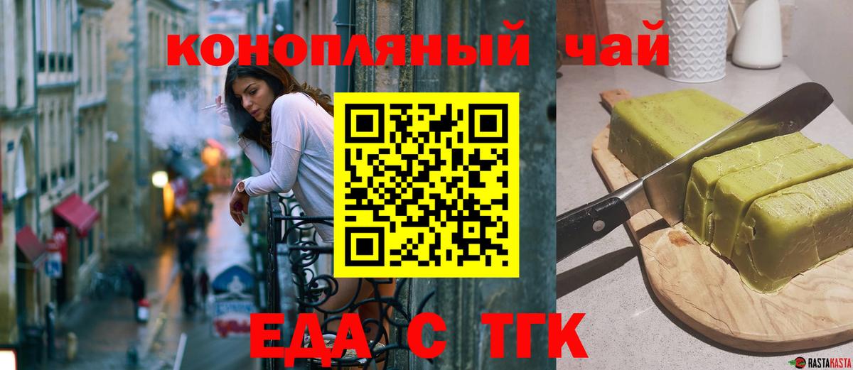 Cannafood марихуана Медногорск