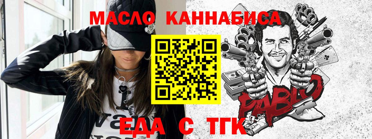 Медногорск  Печенье с ТГК конопля  Вход с VPN 