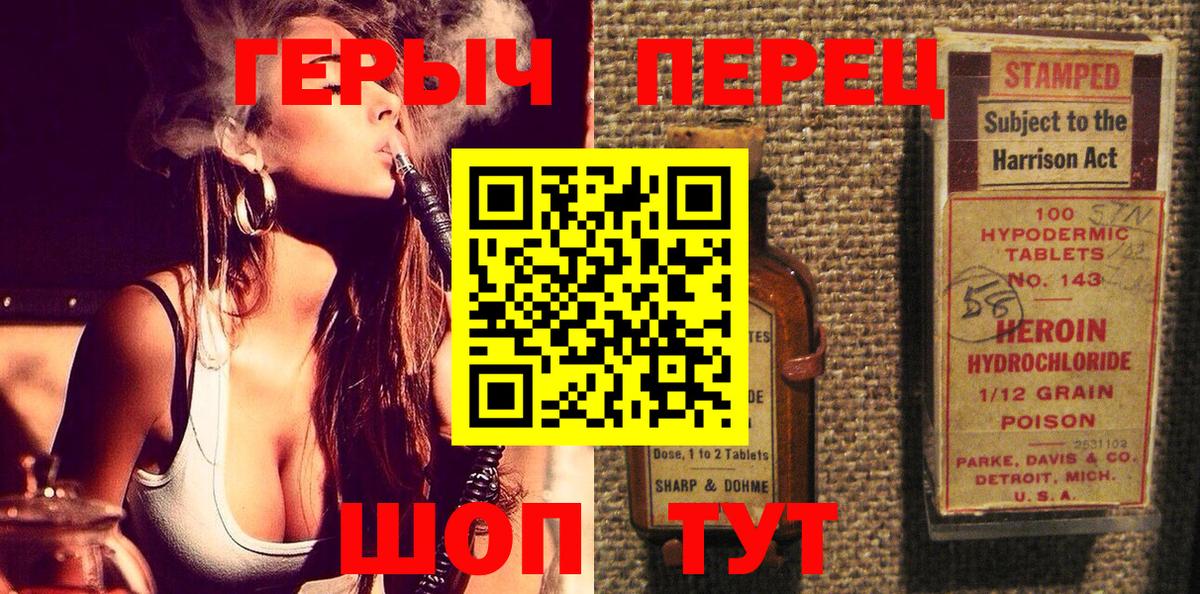 Медногорск  ГЕРОИН гречка  Вход с VPN 