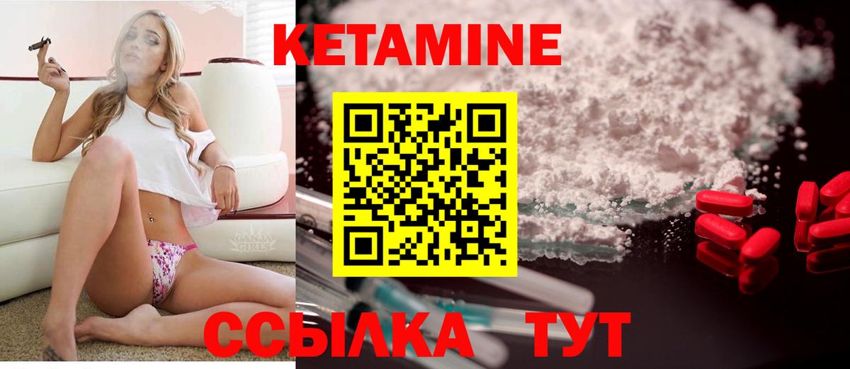 Кетамин VHQ Медногорск