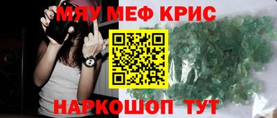молекула духа Гусь-Хрустальный