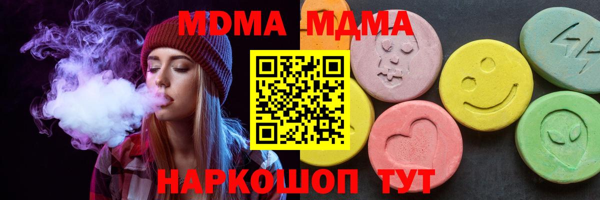 MDMA crystal Медногорск
