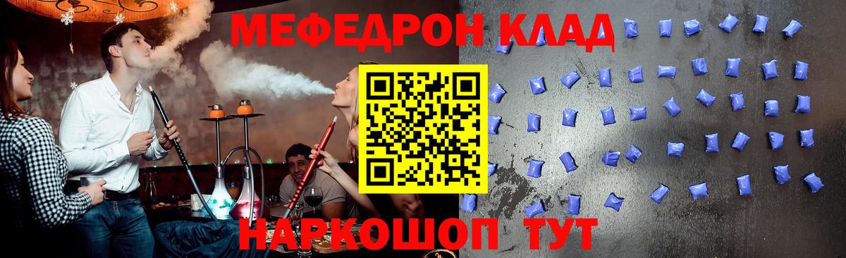 МЕФ кристаллы Медногорск