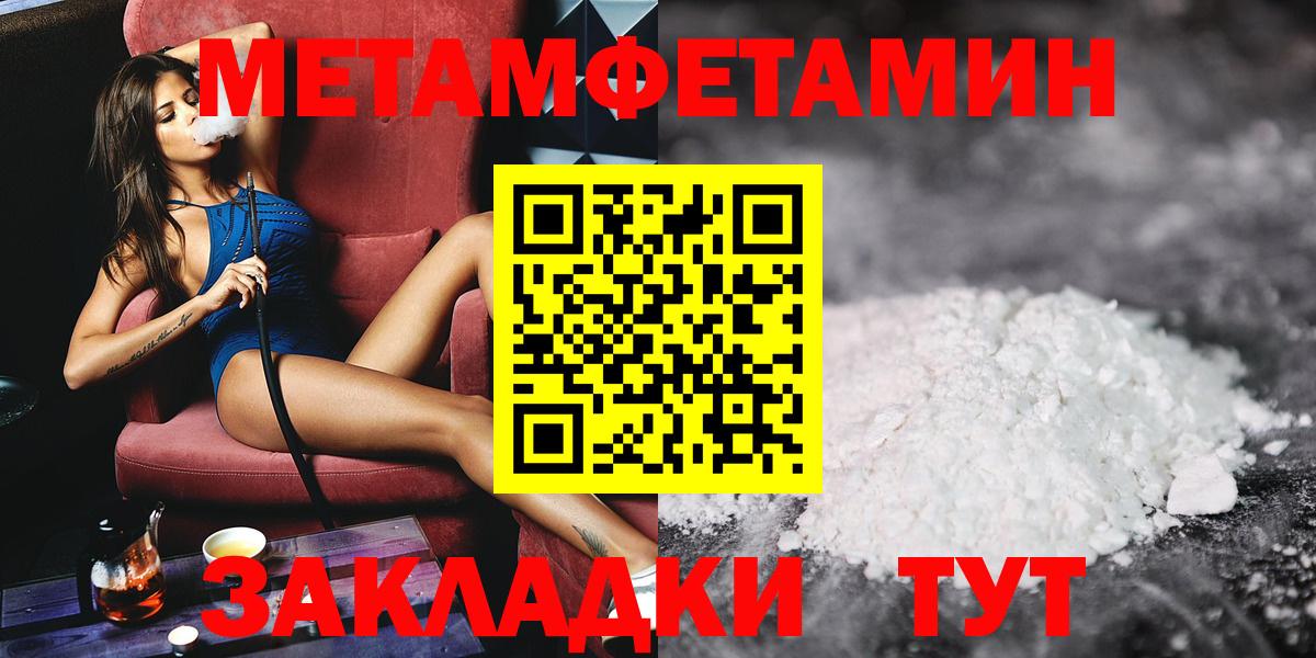 МЕТАМФЕТАМИН витя  МЕТАМФЕТАМИН витя  Медногорск  Вход с VPN 