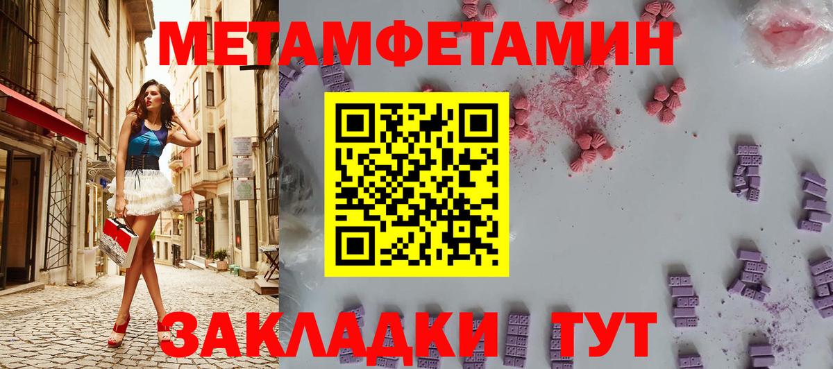 Метамфетамин витя Медногорск
