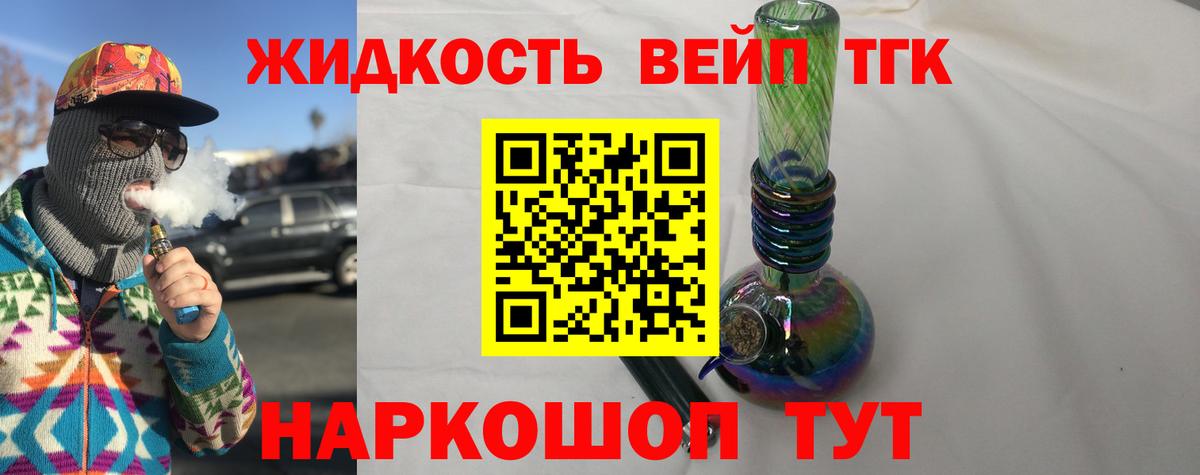 Медногорск  ТГК вейп с тгк  Вход с VPN  ТГК вейп с тгк 